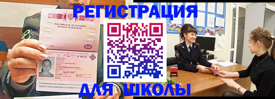 регистрация в Южно-Сахалинске