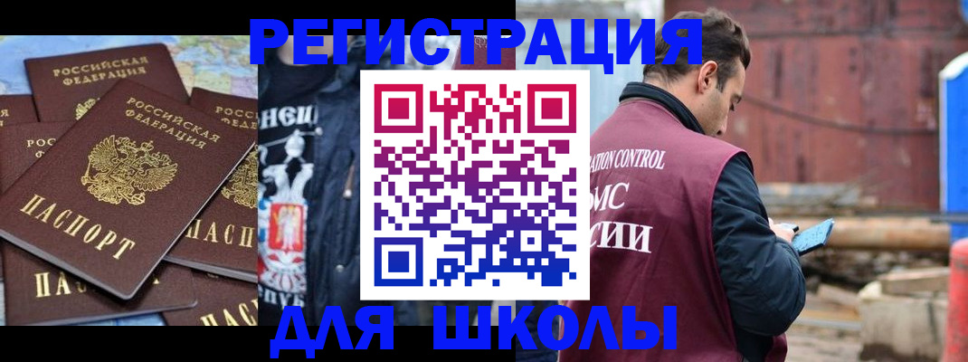 где прописаться в Южно-Сахалинске