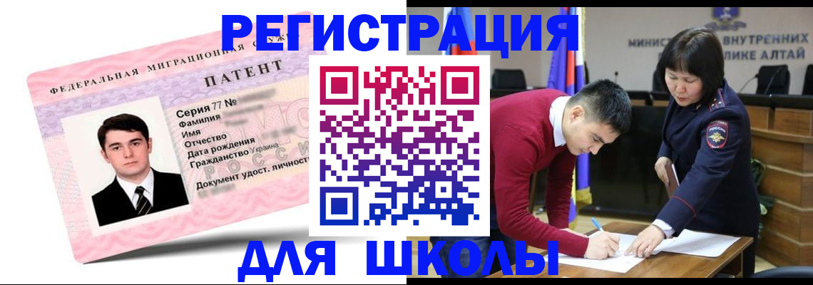 временная прописка в Южно-Сахалинске